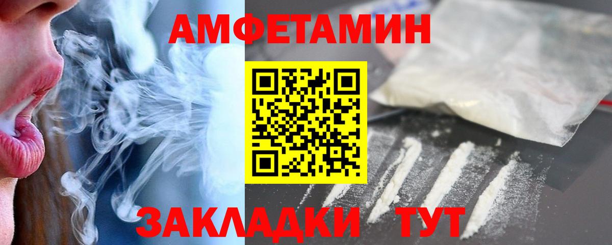 Amphetamine VHQ Рязань