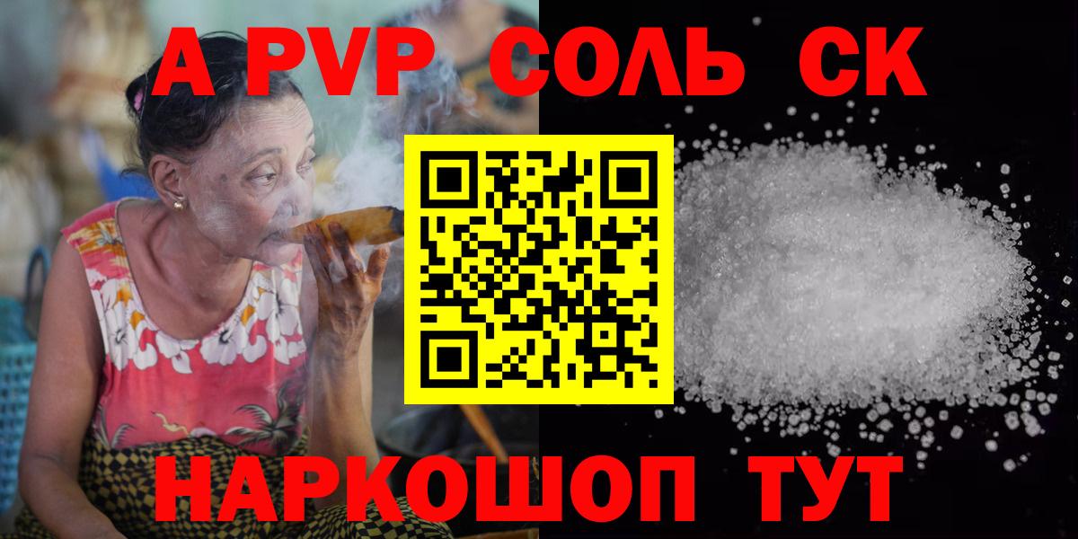 Alfa_PVP Crystall  А ПВП крисы CK  Вход с VPN  Рязань 