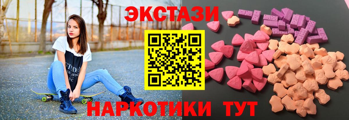 цена   Экстази  Вход с VPN  Рязань  Ecstasy Дубай  Экстази 280мг 