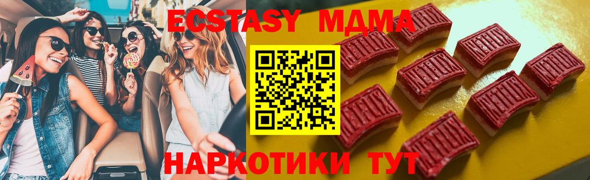 Ecstasy 250 мг Рязань