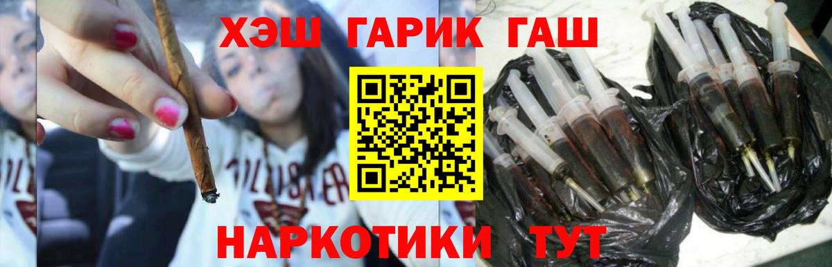 ГАШИШ убойный Рязань