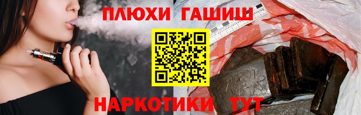 ГАШИШ VHQ  ГАШИШ гарик  Рязань  Вход с VPN 