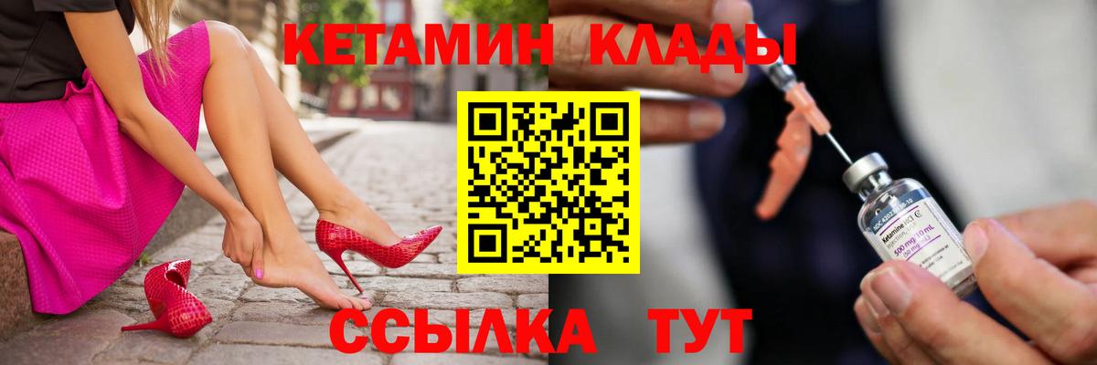 Рязань  КЕТАМИН VHQ  Кетамин VHQ  Вход с VPN 