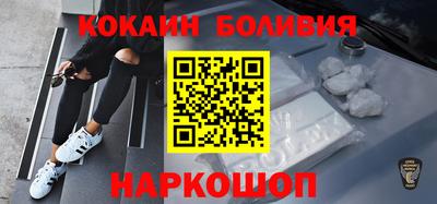 кокаин перу Новозыбков