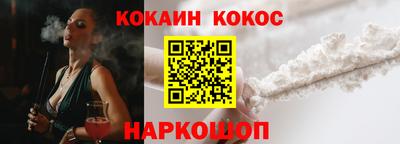 кокаин перу Новозыбков