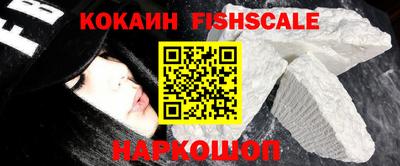 кокаин перу Новозыбков