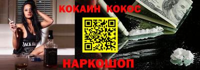 кокаин перу Новозыбков