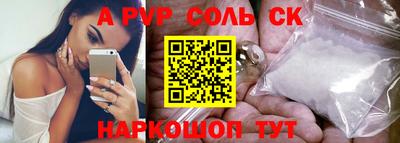 синтетический гашиш Новодвинск