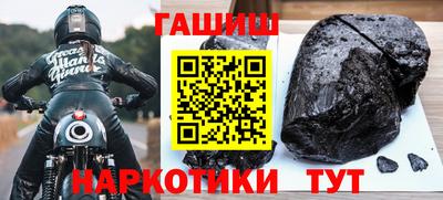 синтетический гашиш Новодвинск