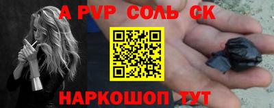 синтетический гашиш Новодвинск