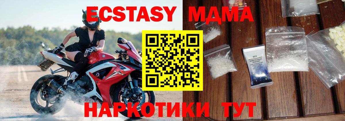 МДМА crystal Рязань