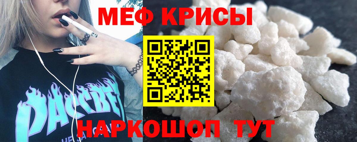 МЕФ  Меф мука  Мефедрон мяу мяу  Вход с VPN  сколько стоит  Рязань 