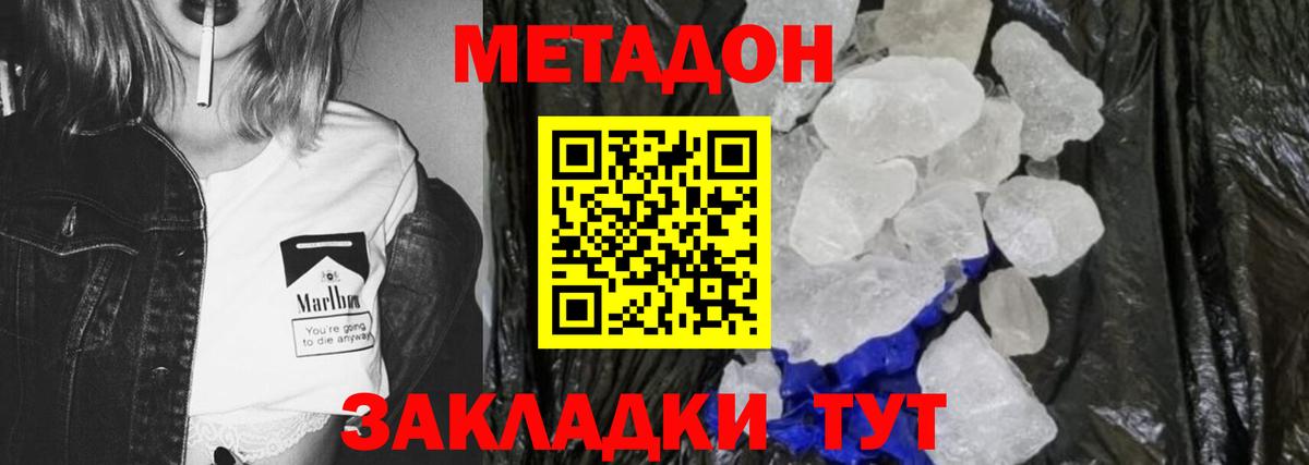 МЕТАДОН кристалл  блэк спрут онион  Рязань  Вход с VPN  МЕТАДОН белоснежный 