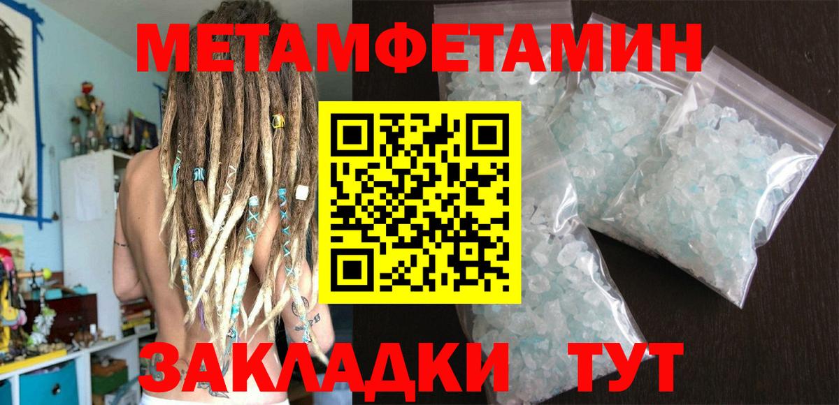 Рязань  Метамфетамин витя  Метамфетамин  Метамфетамин витя  Вход с VPN 