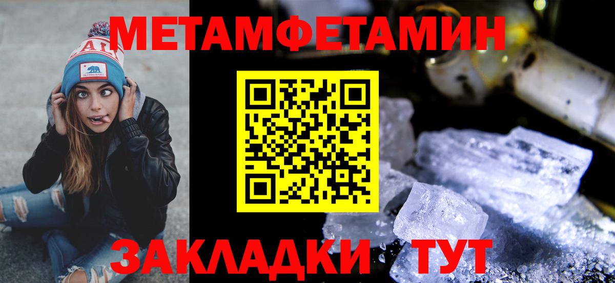 МЕТАМФЕТАМИН винт Рязань
