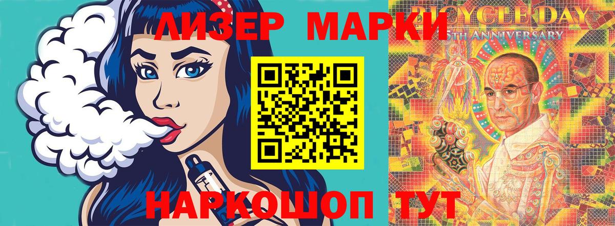 Марки 25I-NBOMe 1,8мг Рязань