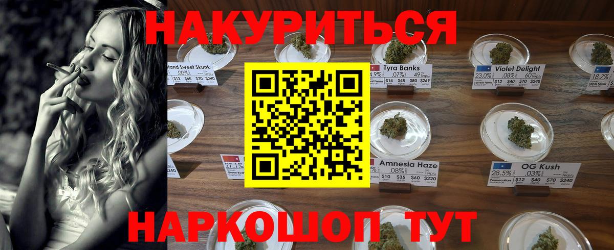 Шишки марихуана THC 21% Рязань